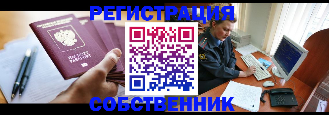 временная регистрация госуслуги в Коврове