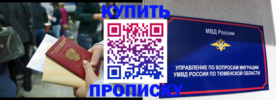 временная регистрация в Коврове
